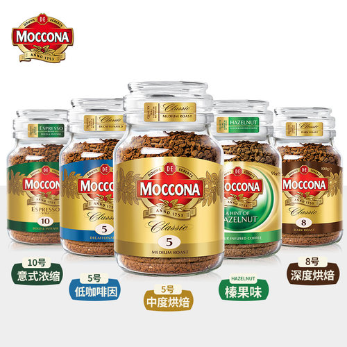 Moccona摩可纳8号5无蔗糖美式生椰拿铁榛果味健身冻干速溶黑咖啡 - 图3