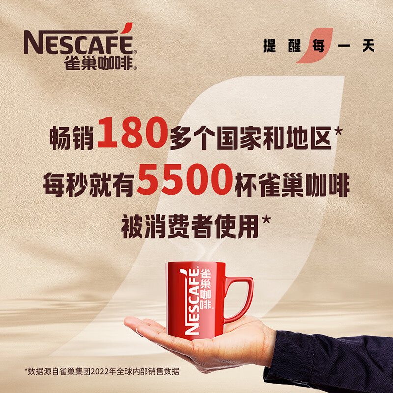 雀巢咖啡90条装速溶咖啡粉含糖含奶冲即饮正品原味
