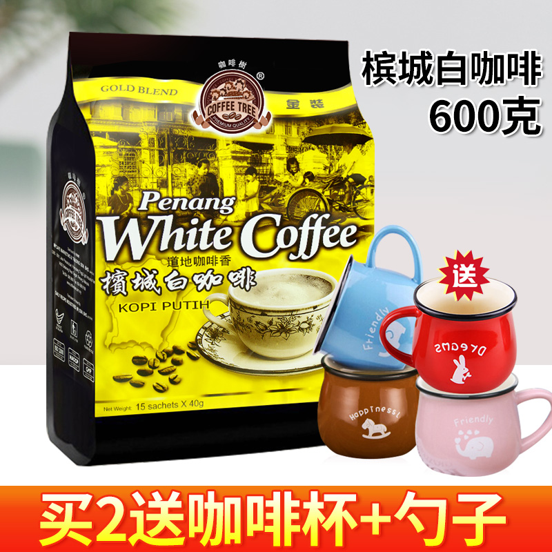 马来西亚进口 槟城咖啡树 原味特浓三合一白咖啡 600g