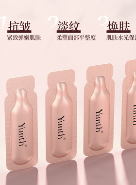 Yunth面部精华液紧致抗皱抗衰老次抛亮白斑修复补水保湿收缩毛孔