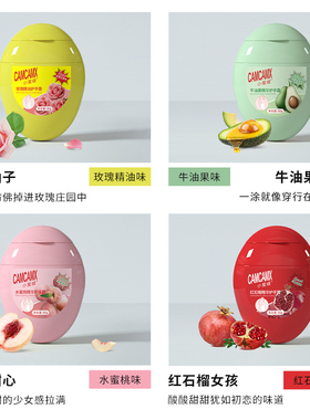 留香小蜜缇长效保湿滋润去干裂