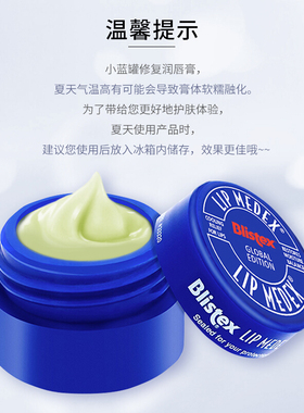 美国碧唇小蓝罐旗舰店女blistex
