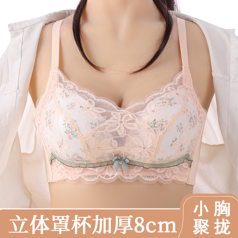 调整型收副乳防下垂无钢圈美背文胸加厚8cm聚拢内衣女a蕾丝裹胸罩-图1