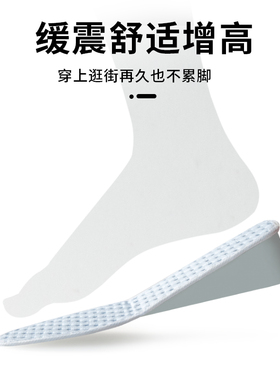 四季防臭增高鞋垫透气吸汗轻盈