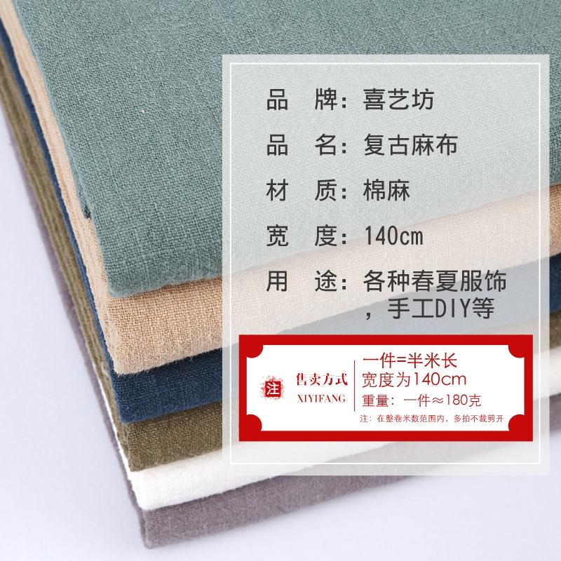 Washed cotton and linen fabric clothing fabric diy plain - 图1