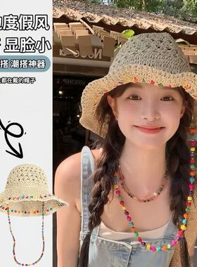 新款泫雅风彩珠渔夫帽夏季海边草帽女大帽檐遮阳防晒帽可折叠帽子