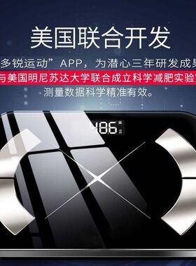 体重秤电子秤智能蓝牙体脂秤家用体重称人体超精准计身高减脂专用