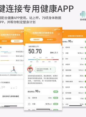 蓝牙智能体脂秤减肥秤脂肪充电款精准体重秤人体秤小型电子称