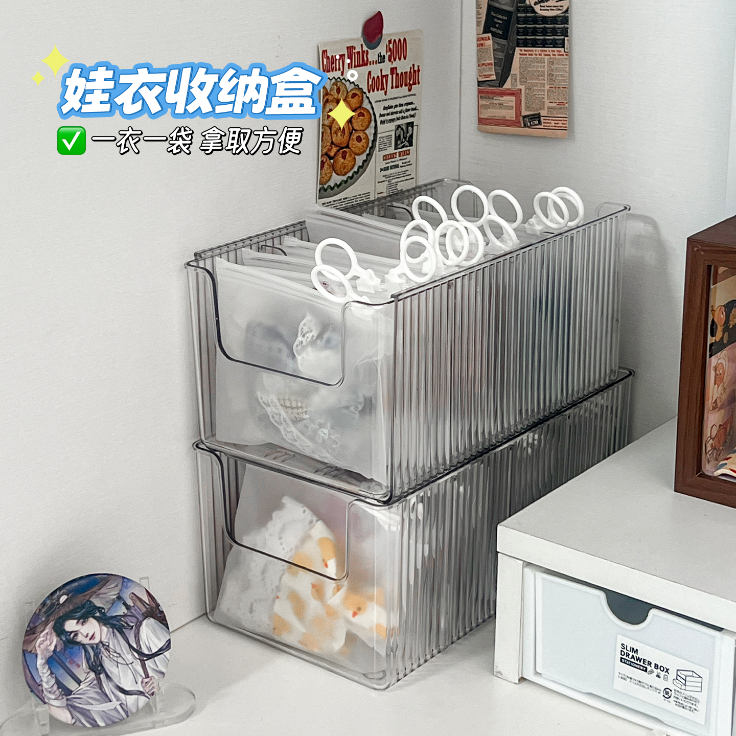 bjd娃衣收纳袋防尘ob11棉花娃娃自嘲熊衣服外套裤子配件伸缩盒子 - 图1