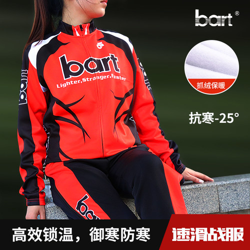 bart冬季速滑服热身服连体速滑骑行服滑冰服轮滑服比赛分体速滑服 - 图0