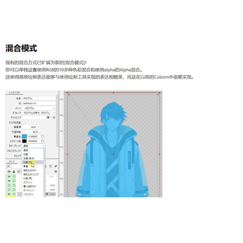 Live2D5.3beat2正式版Pro动画制作软件 简体中文新版本win/mac - 图1