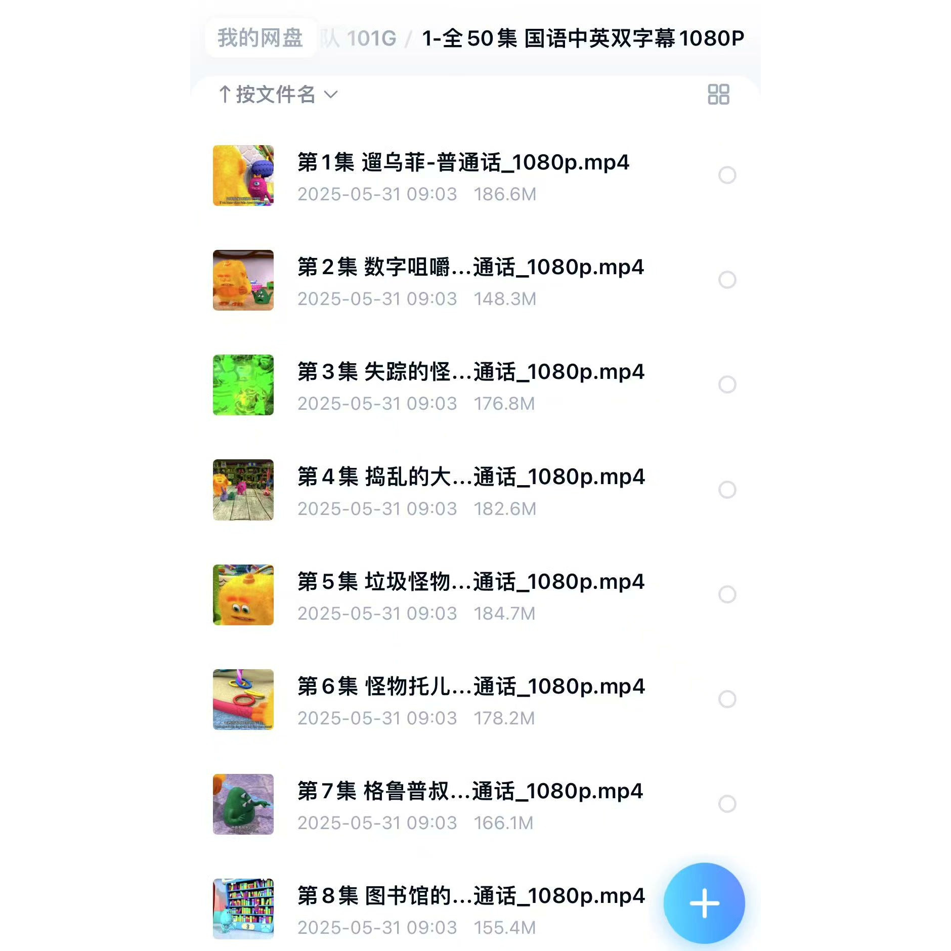 怪物数学小分队中英文版 50集全幼儿零基础英语启蒙1080P超清视频,淘宝优惠券,粉丝福利购,淘宝优惠卷