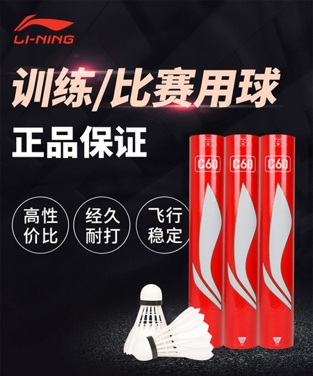 Li ning bádminton c60 original a+80 77 velocidades