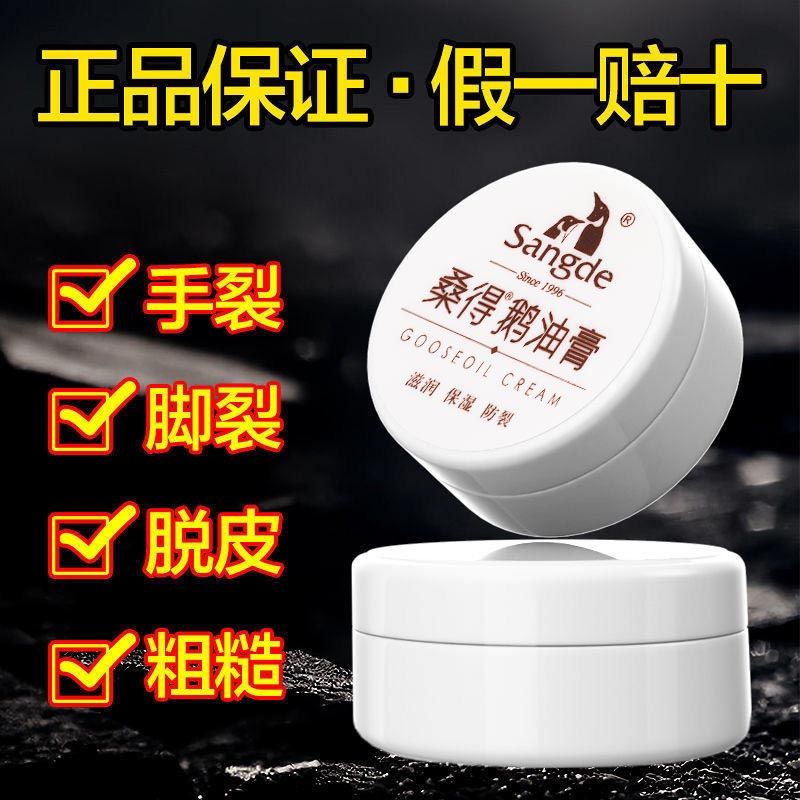 桑得鹅油膏面霜护手霜宝宝儿童霜滋润保湿手足抗干裂粗糙脱皮龟裂,淘宝优惠券,粉丝福利购,淘宝优惠卷