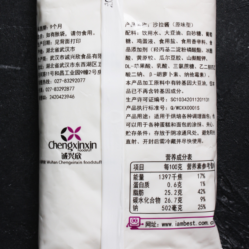 安佰滋 香甜/原味沙拉酱1kg 肉松小贝水果蔬菜沙拉汁寿司料理原料 - 图0