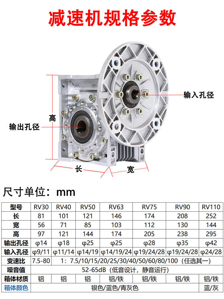 RV40 50 63 75 90 110 130 150减速器NMRV铝壳涡轮蜗轮蜗杆减速机