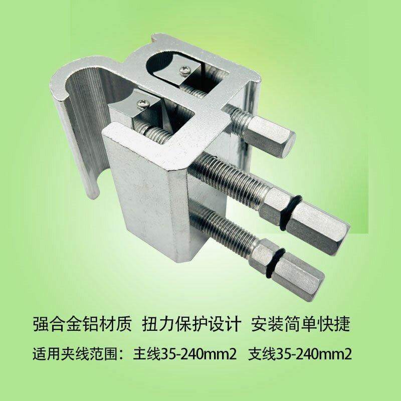 JCL-2带电作业线夹10KV压猴头线夹引流线夹带电搭火装卸四螺栓型,淘宝优惠券,粉丝福利购,淘宝优惠卷