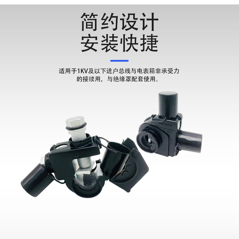 超能分流连接装置MJ52-16-300/4-95力矩紧锁电表箱连接器线夹,淘宝优惠券,粉丝福利购,淘宝优惠卷