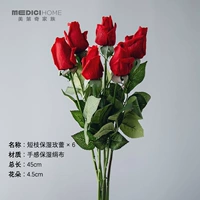 Короткая филиала увлажняющая роза-6 красный