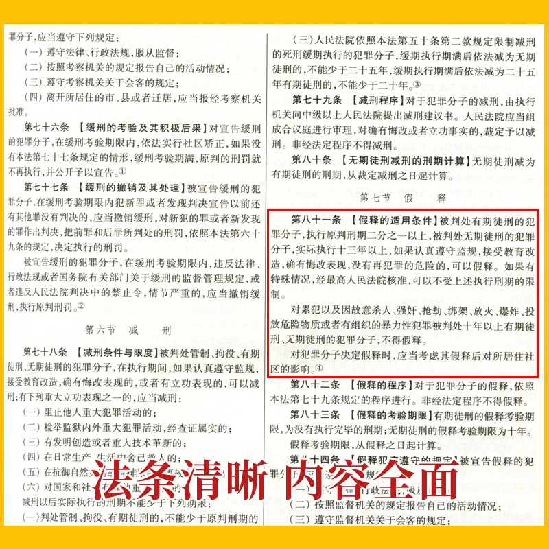 中华人民共和国公安法律法规全书法规汇编司法解释案例公安机关办理行政刑事案件程序规定人民警察法治安管理处罚法安保条例-图1