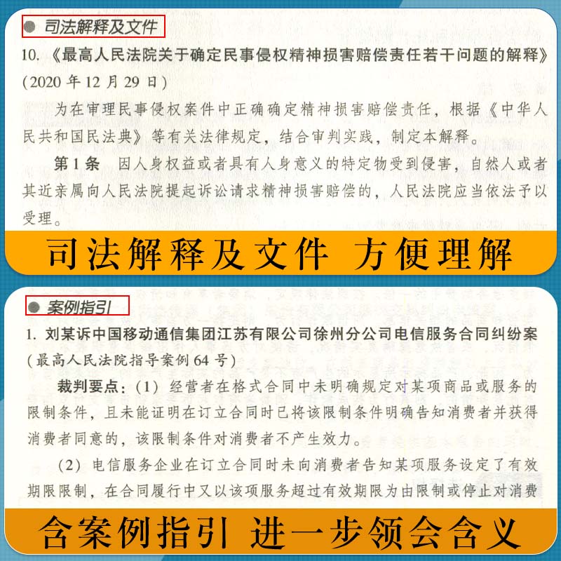 全新 正版法律书籍 产品质量法食品安全法消费者权益保护法一本通 另售民法刑法物权宪法民诉法刑诉法安全生产婚姻继承法物权法