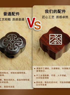 黑檀老料福字手串配件科檀木镶999纯银配饰背包流苏骏马DIY方隔珠
