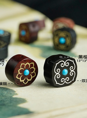 保真黑檀木镶999纯银莲花散珠