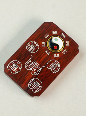 黑檀木镶银五雷可转动太极八卦