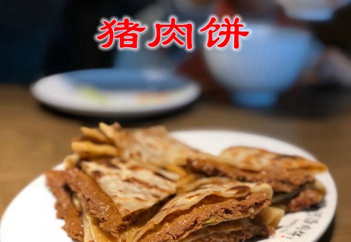 北京美食 河沿肉饼Beijing Pie牛肉饼/鸭肉饼猪肉饼1张 国内代购,淘宝优惠券,粉丝福利购,淘宝优惠卷