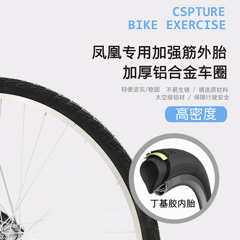 上海凤凰自行车女款成人24/26寸复古男式学生超轻便普通代步单车