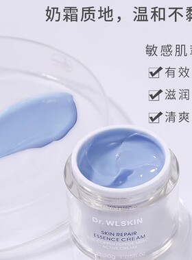 修护牛货！敏肌蓝铜胜肽面霜舒缓