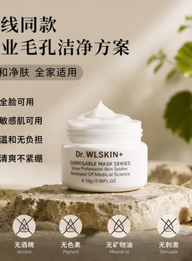 去糙嫩滑毛孔净化霜清洁黑头闭口