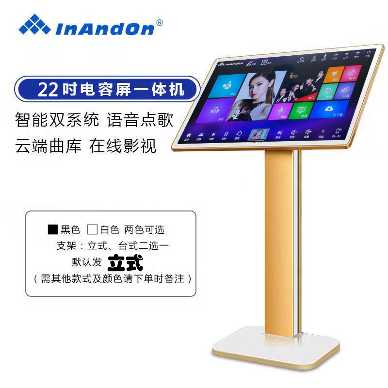 新款InAndOn音王触摸屏点歌机一体机家庭智能语音电容屏家用KTV - 图1