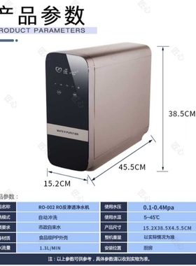匠心RO-002H/RO-003H反渗透净水器家用净水器厨房直饮净水器