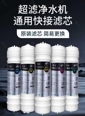 匠心CL-004H五级超滤净水器家用厨房超滤净水机