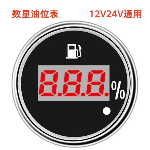 汽货车工程车挖机房车船用改装液位水位油位油量表传感器油箱浮子 - 图1