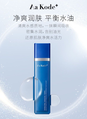 奢睿男士保湿净致爽肤液
