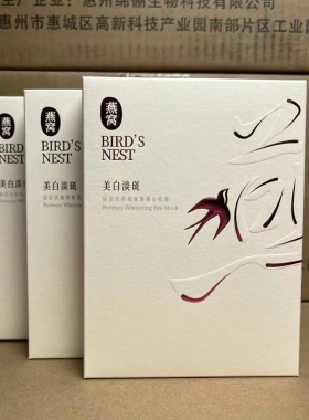 屈臣氏燕窝璀璨臻白眼膜6对装
