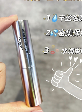 屈臣氏睿致肌源保湿丰盈润唇膏