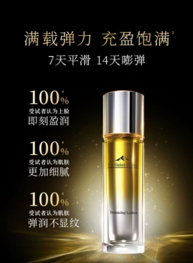 睿致肌肌源塑颜弹嫩乳液