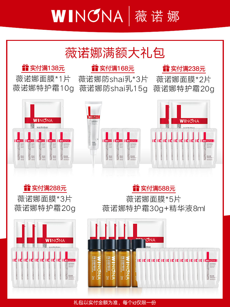 薇诺娜晒后修护50g补水滋润凝露 凝时化妆品乳液/面霜