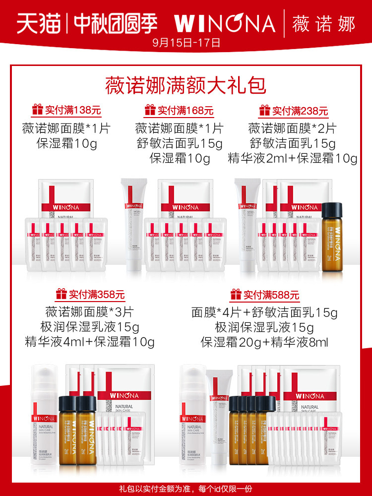 【新品】薇诺娜紧致抗皱淡纹50g颈霜 凝时化妆品颈霜