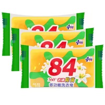 (10 blocks) 84 Laundry soap soap Home affordable Powerful Decontamination disinfection LADY SPECIAL UNDERWEAR SOAP