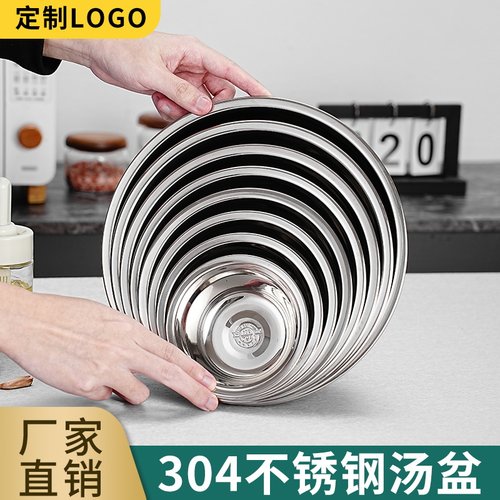 食品级304不锈钢盆电磁炉平底汤盆厨房家用饭盆201铁盆子汤 - 图1
