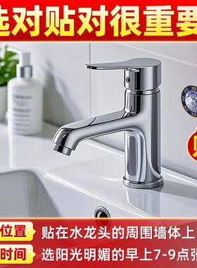 青龙贴水龙头生财自粘式贴纸