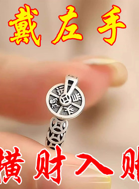 钨金戒指 【请一个戴左手】真实有效招财转运银男女可调节不掉色