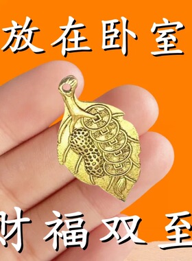 黄铜一叶生财钥匙扣福禄挂件