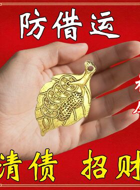 黄铜一叶生财钥匙扣福禄挂件