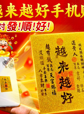 【越来越好】做生意上班族门贴门牌摆件招财进宝财库聚财贴纸摆件