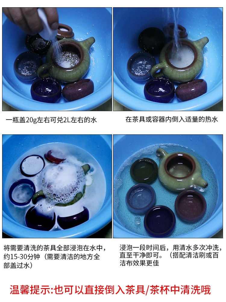 5瓶装碧之道去茶垢清洁剂洗茶杯茶具茶渍奶茶店茶垢咖啡垢除垢粉 - 图2